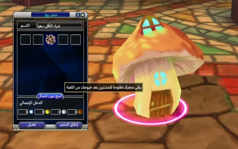البيع دون اتصال